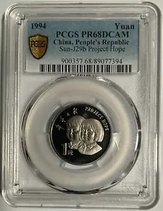 China 1994 1 Yuan coin project hope, PCGS PF 68 - Picture 1 of 3