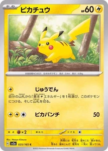 Japanische Pikachu 025/165 151 sv2a Pokemon Karte NM-MINT - Bild 1 von 1