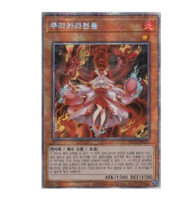 [POTE-KR031] YUGIOH Prismatic Secret Rare "Kurikara Divincarnate"Korean/Freeship - Picture 1 of 1