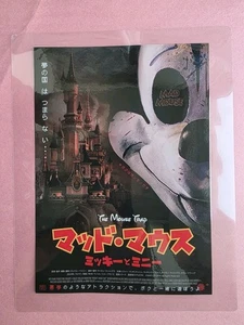 The Mouse Trap (2024) Laminated Japanese Movie Theater Flyer Horror Mini Poster - Picture 1 of 2