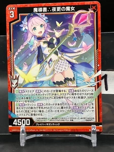 Braver Gigantic Z/X Zillions of enemy X Cartas Juego de cartas coleccionables Japonés Japón Juego Anime b1 - Imagen 1 de 8