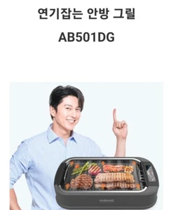 ANBANG AB501DG Korean barbecue grill, pork  Belly grill, smoke-free grill pan - Picture 1 of 6
