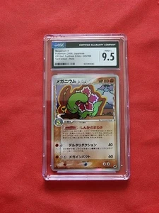 Pokemon: Meganium Off./Def. Furthest Ends 1st Ed Japanese Holo Rare #045 CGC 9.5 - Picture 1 of 16