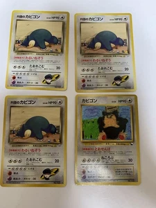 Snorlax No.143 Vending Corocoro Hungry Promo Japanese Pokemon Card set of 20 - Bild 1 von 5