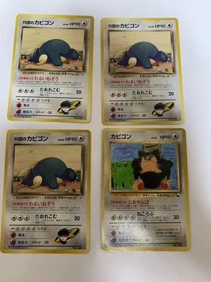Snorlax No.143 Vending Corocoro Hungry Promo Japanese Pokemon Card set of 20 - Image 1 of 4