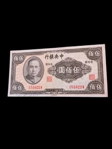 1944 CHINA - Central Bank of China, 500 Yuan banknote #P267 circulated - Picture 1 of 2
