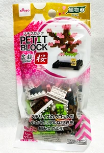 Daiso Petit Block Bonsai Cherry Blossom SAKURA Plant ② Mini Sized blocks Japan - Picture 1 of 4