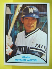 1979 TCMA Japanese baseball - #53 - Mitsuo Motoi - Yokohama Taiyo Whales