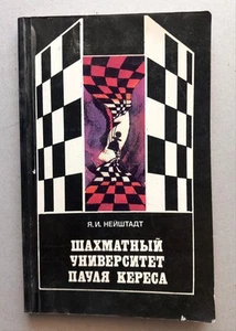 Шахматный университет Пауля Кереса, Я. И. Нейштадт 1982 Russian Chess Book - Picture 1 of 13