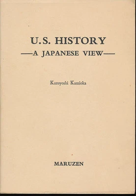 U.S. History A Japanese View Kazuyoshi Kamioka Japan American America 1982   - Image 1 of 4