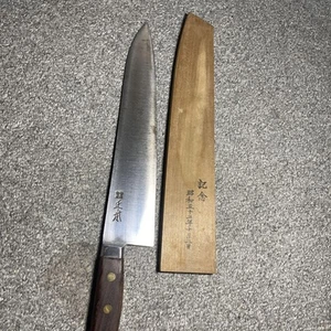 Masamoto Knife Chef's Knife 9 inches - Picture 1 of 7