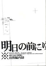 Doujinshi Gigatraper ( Rihito Takarai ) tomorrow of a pinky before *Reprint/...