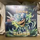 Pocket Monsters Mask Of Transformation Expansion Pack With Shrink #T606