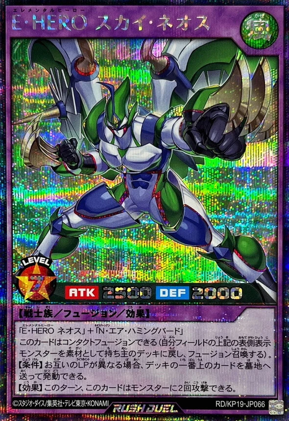 RD-KP19-JP066 - Yugioh - Japanese - Elemental HERO Sky Neos - Secret - Image 1 of 1
