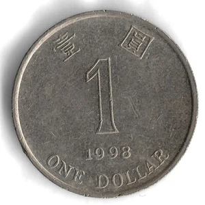 1998 Hong Kong 1 Dollar World Coin - KM# 69a - Picture 1 of 2