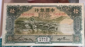 China Banknote 1934 10 Yuan Tientsin TDLR Big Sheep 大绵羊 - Picture 1 of 15