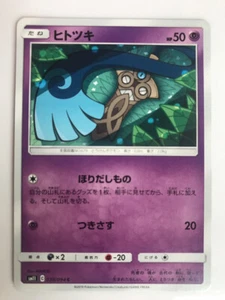 Pokemon Card Japanese Honedge 038/094 C SM11-C Near Mint HP50 TANE card 2019#364 - Picture 1 of 2