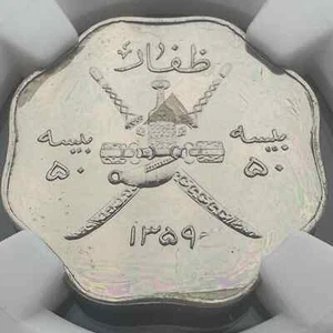 MUSCAT & OMAN Dhofar Sa'id bin Taimur AH 1359 (1940-1941) 50 Baisa, NGC PF64 - Picture 1 of 4