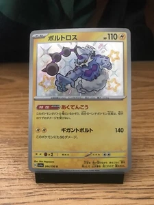 Thundurus 244/190 S SV4A Shiny Treasure EX Tarjeta de Juego de Cartas Coleccionables Pokémon Japonesas | LP-NM - Imagen 1 de 10