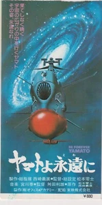 Boleto de película japonés Be Forever Yamato 1980 acorazado espacial - Imagen 1 de 1