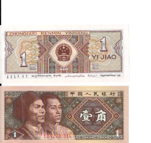 1 Yi Jiao banknote China Uncirculated  