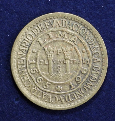 1965 Peru Un Sol Brass Coin KM 240 400th Anniversary of Lima Mint - Image 1 of 4