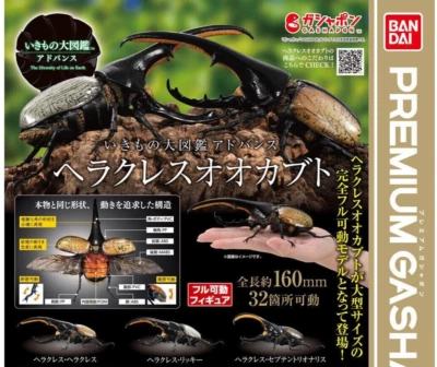 The Diversity of Life on Earth Advance Hercules Beetle Figure Bandai Capsule Toy - Image 1 of 4