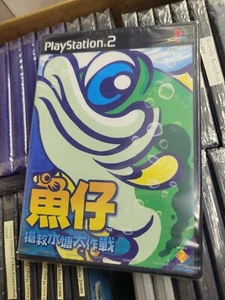 Uo Nanatsu no Mizu Densetsu no Nushi (2004) New Factory Sealed ASIAN PS2 Import - Picture 1 of 5