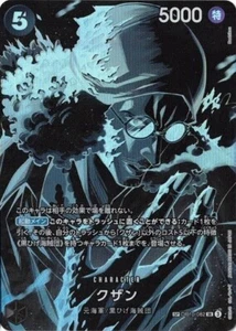 Kuzan SP OP10-082 SR Legacy of the Master One Piece CCG Japanisch - Bild 1 von 1