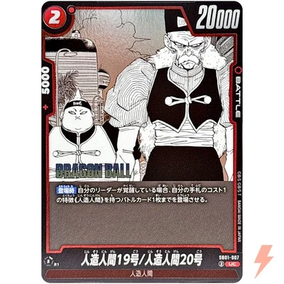 Android 19/Android 20 SB01-007 UC Manga Booster 01 - Dragon Ball Fusion World - Image 1 of 3