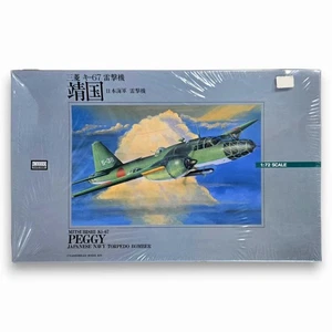 1995 ARII Mitsubishi Ki-67 Peggy Japanese Navy Torpedo Bomber 1:72 Scale ☆Sealed - Picture 1 of 10