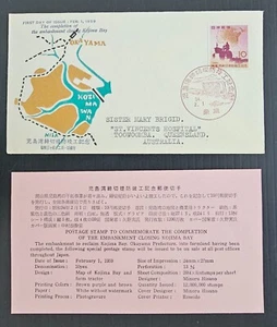 1959 Japan Kojima Bay Completion FDC 10Y Stamp cd Tokyo-Toowoomba - Picture 1 of 4