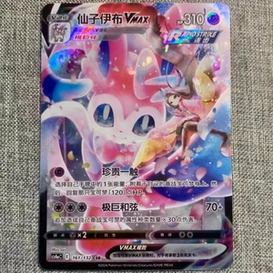 Pokemon S-Chinese Spada e Scudo Sylveon VMAX CS4aC 161/132 CSR Holo Alt Art quasi nuovo - Foto 1 di 4