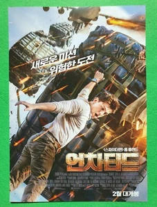 Mini pósters volantes Uncharted 2022 pósters coreanos Uncharted (tamaño A4) Jeondangi - Imagen 1 de 6