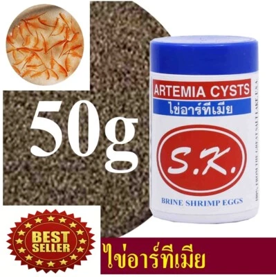 Artemia Cysts SK Fish Food Brine Shrimp Fairy Eggs Baby Clean Water BEST 50g - Image 1 of 4
