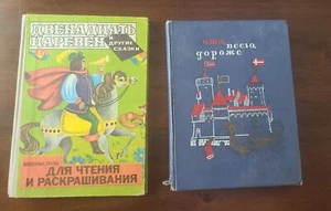Set x 2 russische Bücher, "Сказки". Vintage Ergänzung in insgesamt gutem Zustand. - Bild 1 von 7