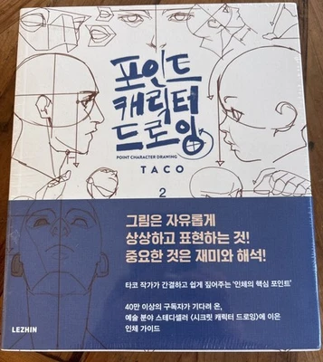 Point Character Drawing TACO Lezhin Human Drawing Guide 2 Book Set New Sealed - Image 1 of 3