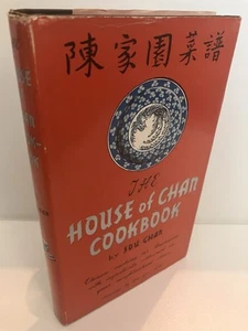 THE HOUSE OF CHAN COOKBOOK by Sou Chan 1st Edition 1952 Doubleday Near Fine/NF - Imagen 1 de 3