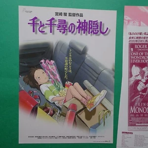 Princesa Mononoke 1997 Spirited Away Arete 2001 película japonesa Chirashi B5 lote de 3 - Imagen 1 de 7