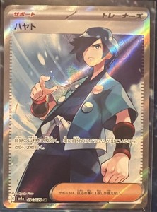 Falkner 094/073 - SV1A - SR - Pokemon Card TCG - Japanese