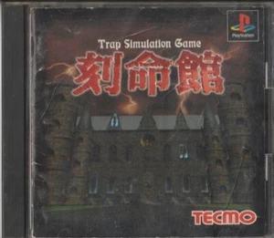 Kokumeikan: Trap Simulation Game (PS1, 1996, NTSC-J) - CIB - JPN Only - Picture 1 of 6