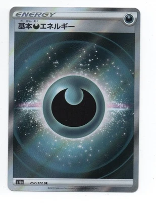 Carte Pokemon - Energie Obscurité  257/172   SR  VStar Universe s12a   Japonaise - Photo 1/2