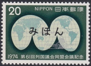 Specimen, Japan Sc1181 Interparliamentary Union 61st Meeting - Picture 1 of 1