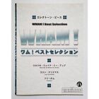 Wham Electone Score Japan Sheet Music George Michael Electronic Organ w/ FD