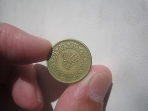 1963 Jemen 1 Buqsha - Bild 1 von 2