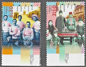 (folder) ISRAEL - 2003 MNH IMMIGRATION.  SCOTT 1541-42 - Picture 1 of 1