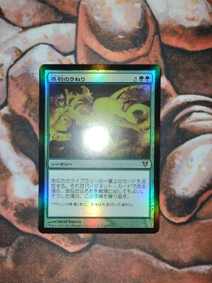 FOIL Japanese Primal Surge Avacyn Restored MTG Magic the Gathering JP - Image 1 of 2