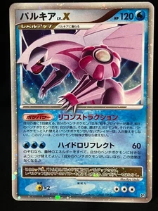 Palkia LV.X DP3 2007 LVX Pokemon Karte Japanisch Nintendo Sehr Selten Kostenloser Versand - Bild 1 von 19