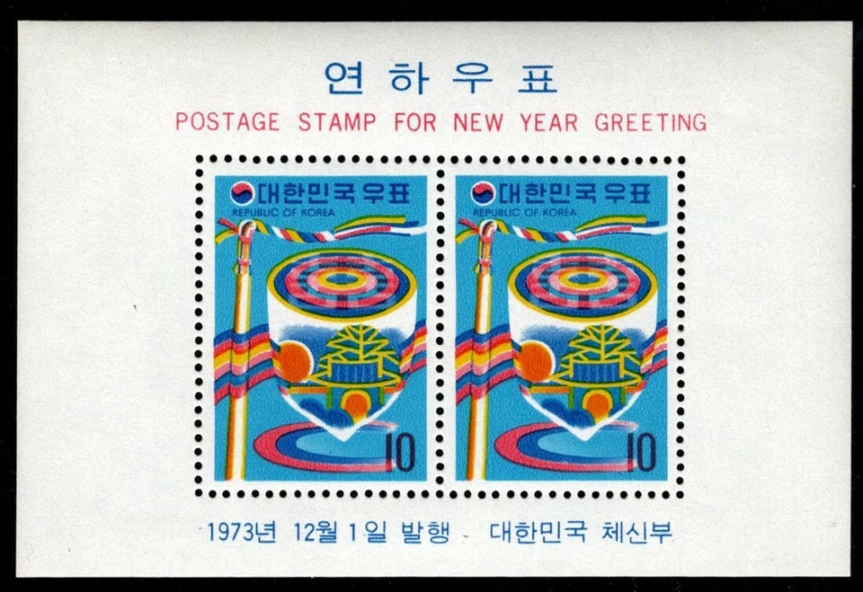 Korea, Sc #881a, MNH, 1973, S/S, NEW YEAR, TOYS, HOLIDAY - Image 1 of 1