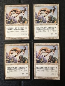 4x Magic the Gathering MTG Trained Pronghorn (30) Judgment LP CHINESE - Picture 1 of 2